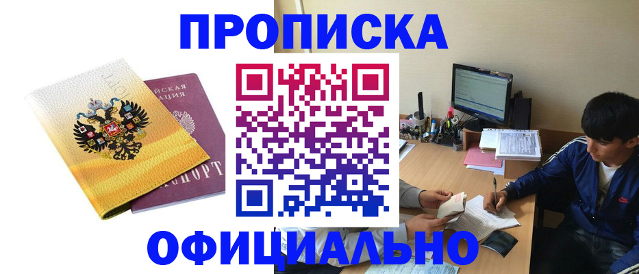 прописка для военкомата в Ивановской области